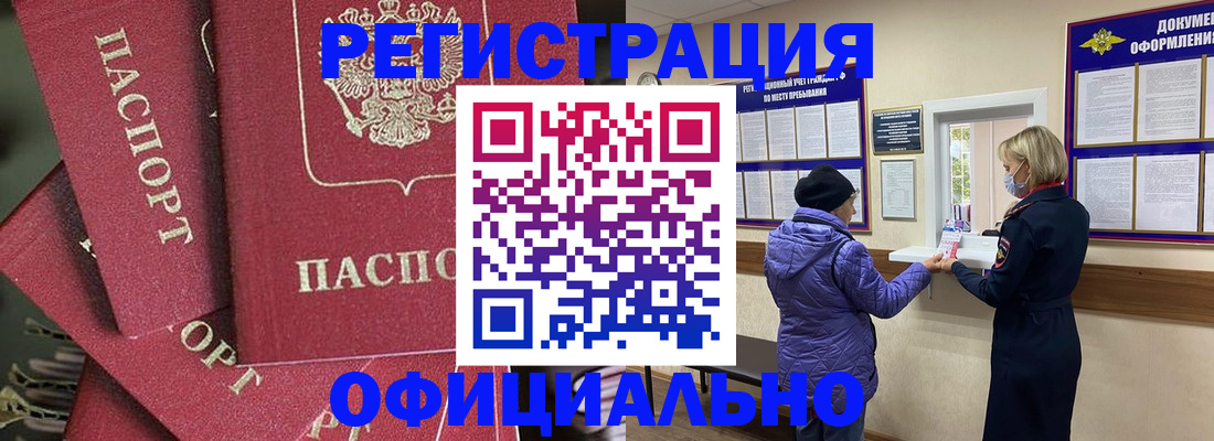 купить прописку в Лабытнанги