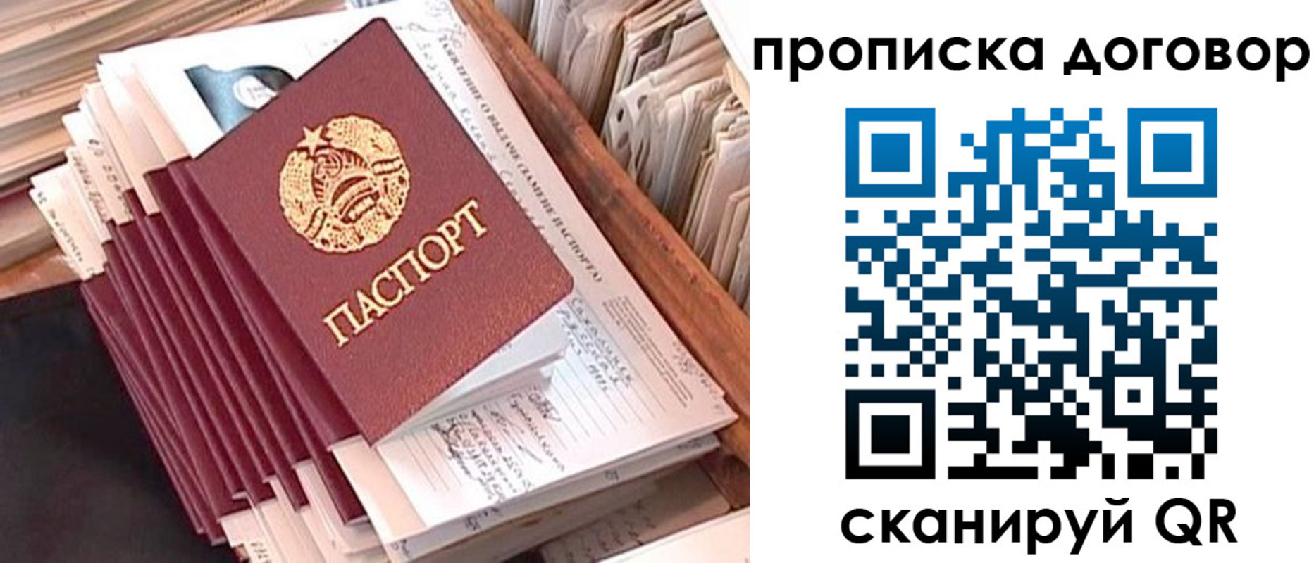 временная регистрация для школы в Лабытнанги