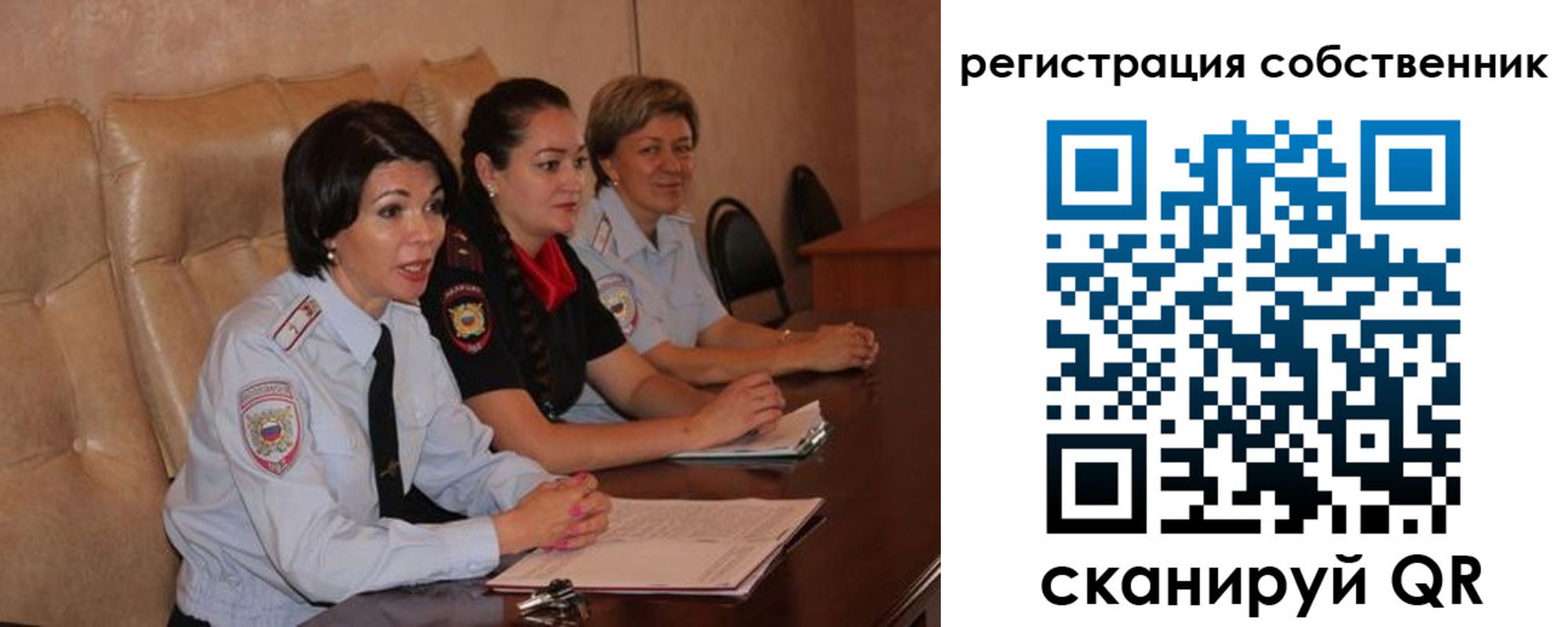 временная регистрация собственник в Лабытнанги