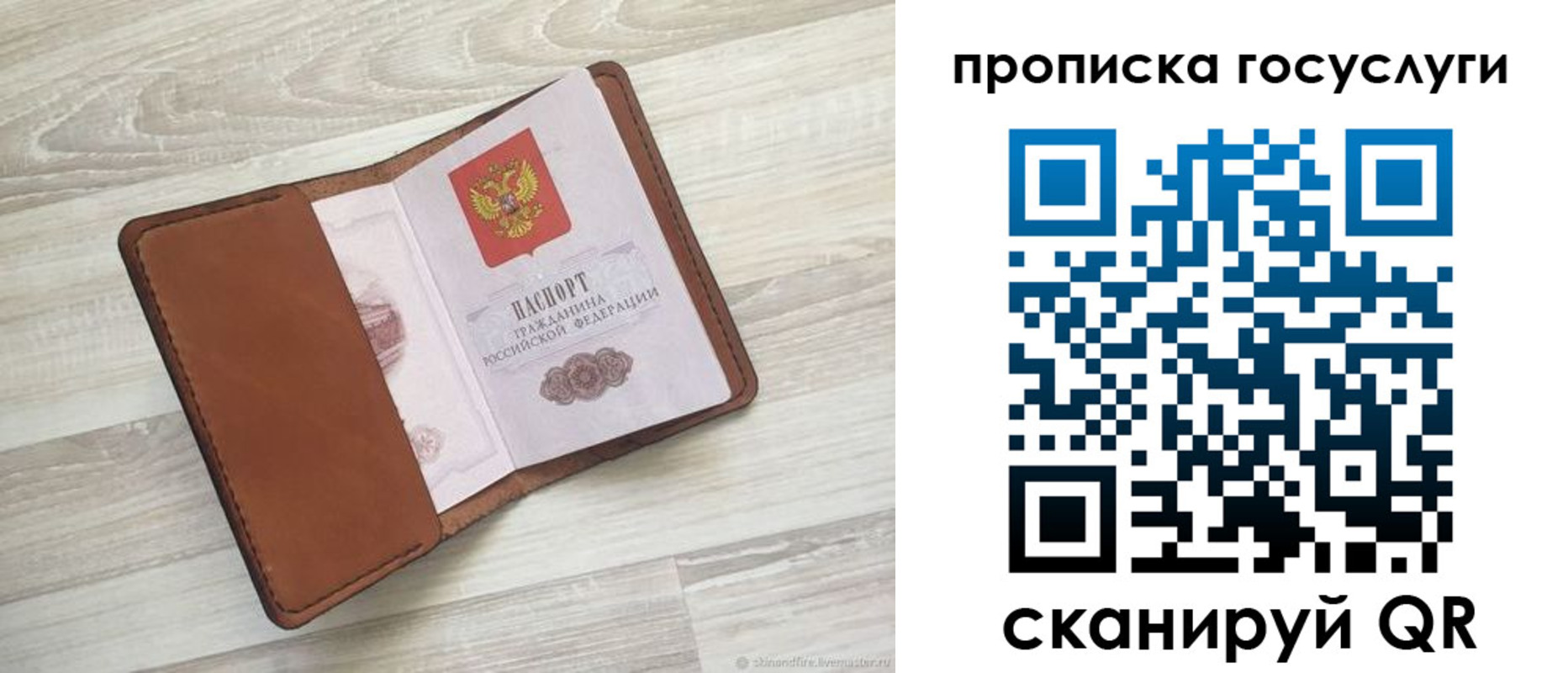 прописка в Лабытнанги