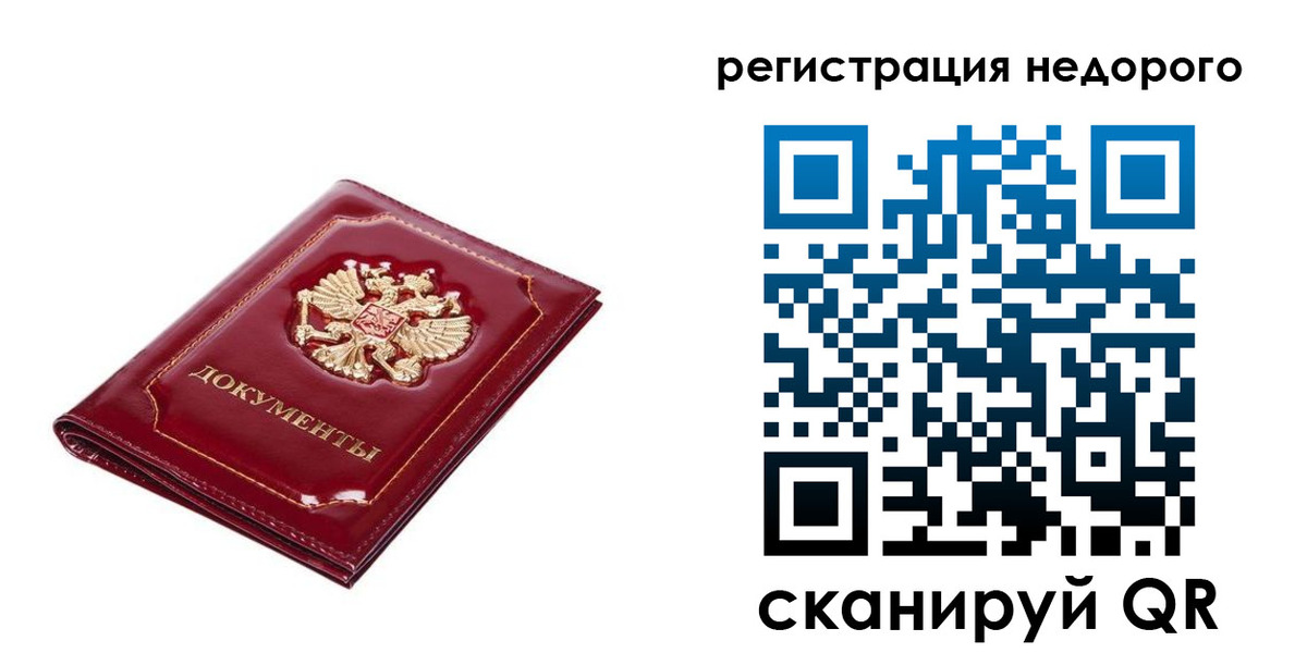 прописка для школы в Лабытнанги