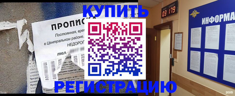 прописка в квартире в Лабытнанги