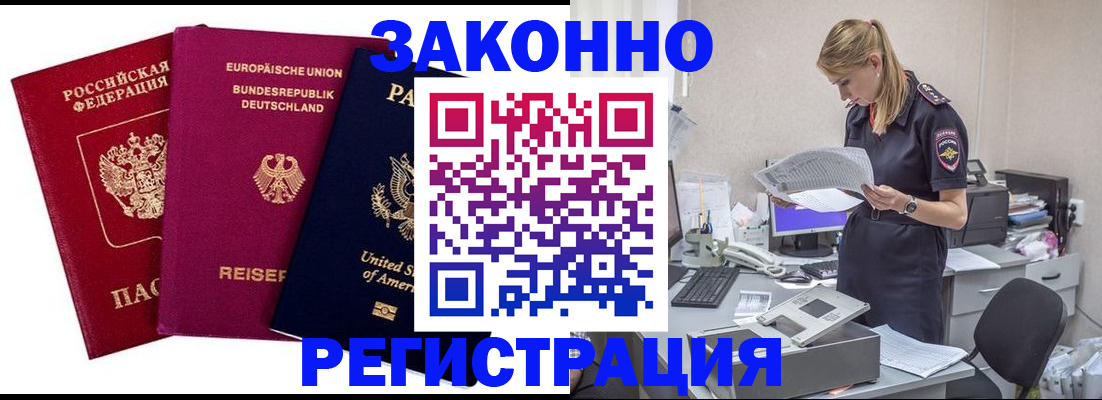 временная регистрация недорого в Лабытнанги