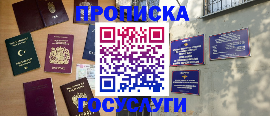 временная регистрация для школы в Лабытнанги