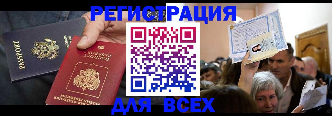 регистрация для школы в Лабытнанги