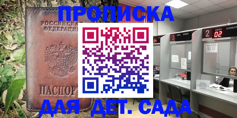 где прописаться в Лабытнанги