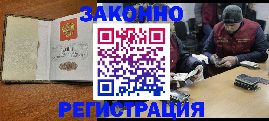 прописка ребенка в Лабытнанги