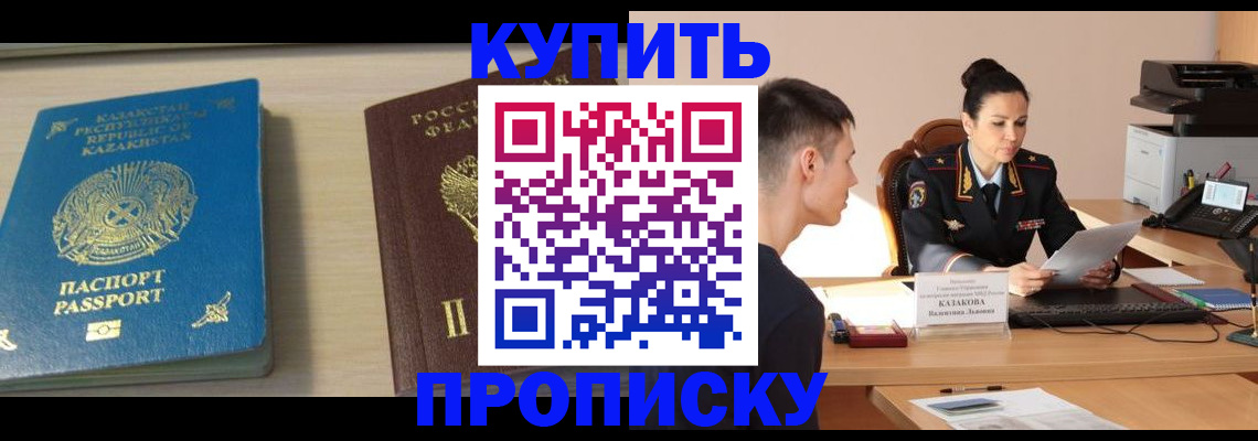 прописка для кредита в Лабытнанги