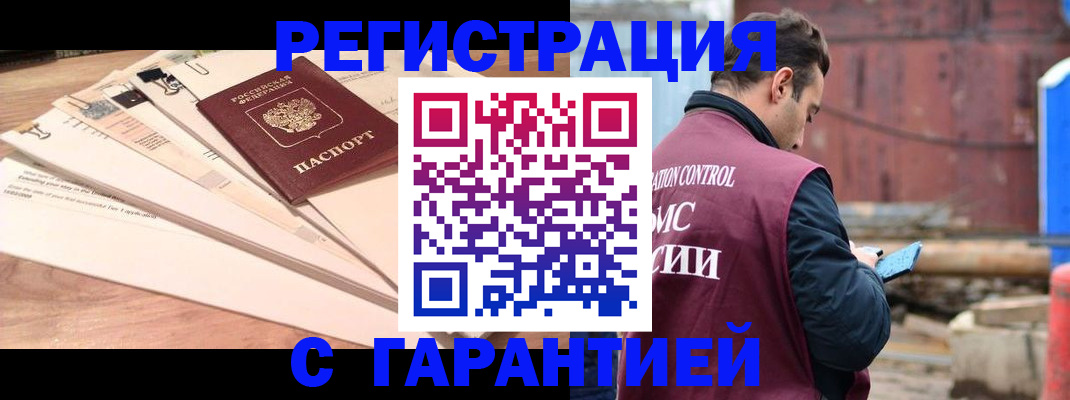 временная регистрация госуслуги в Лабытнанги