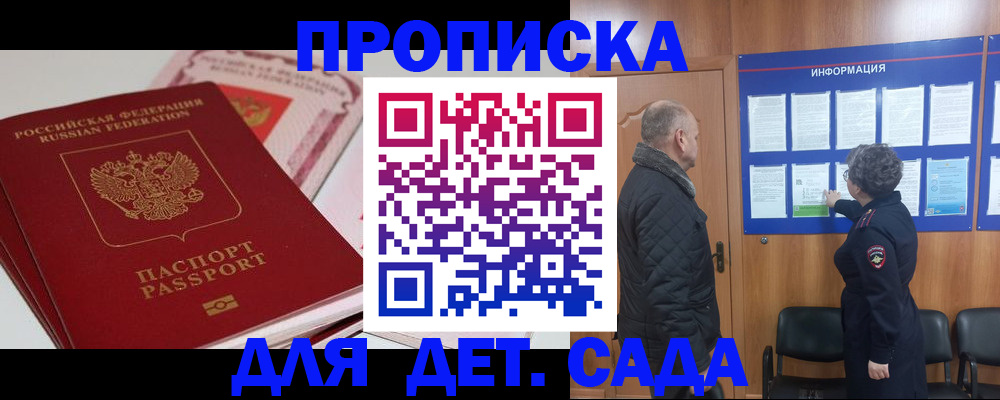 временная регистрация надежно в Лабытнанги
