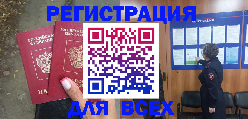 найти адрес прописки в Лабытнанги